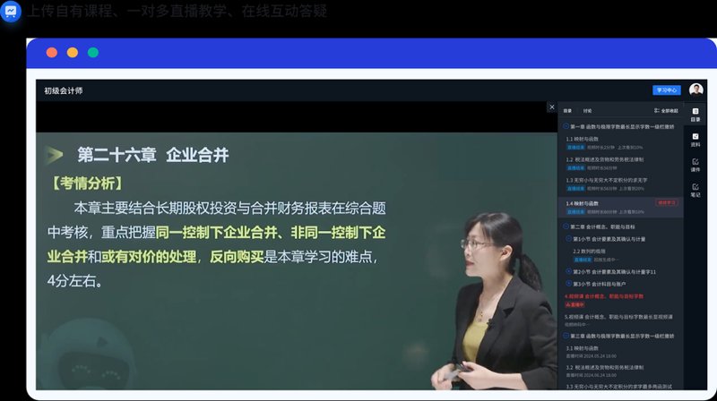智慧教育：开启未来学习之门