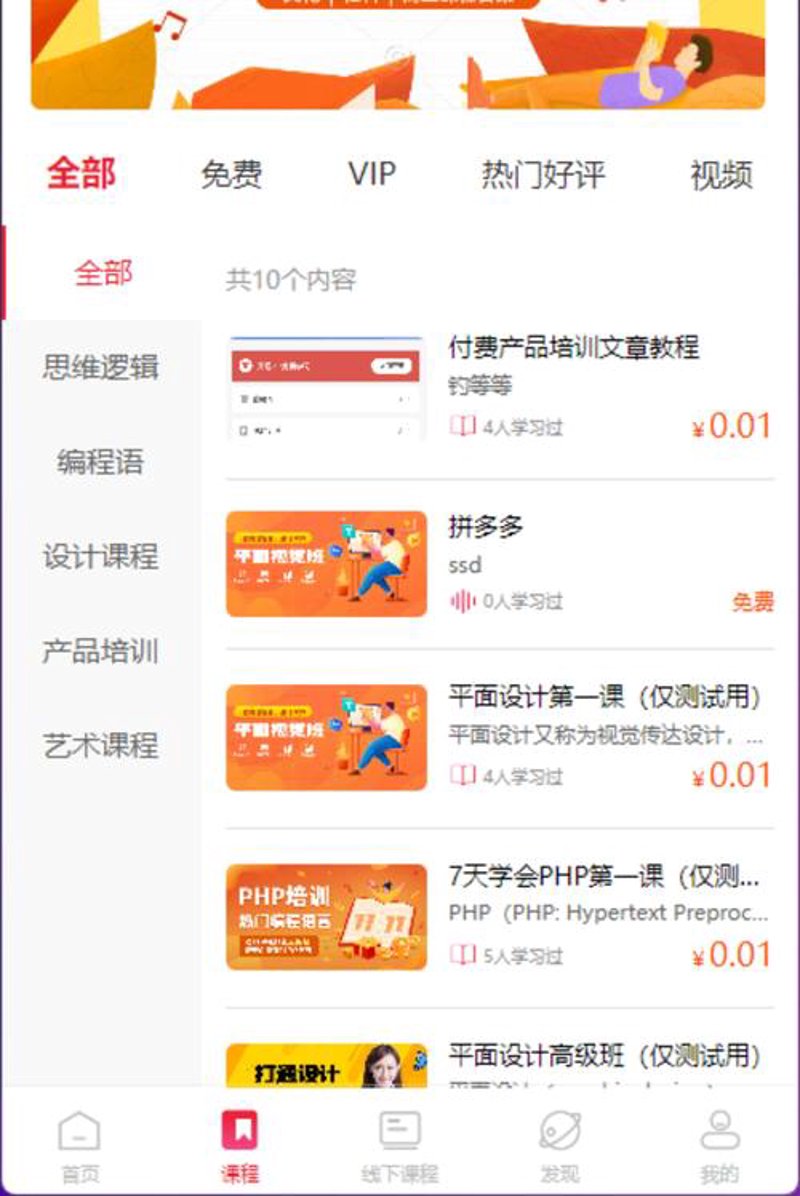 教育软件开发：引领未来学习的潮流